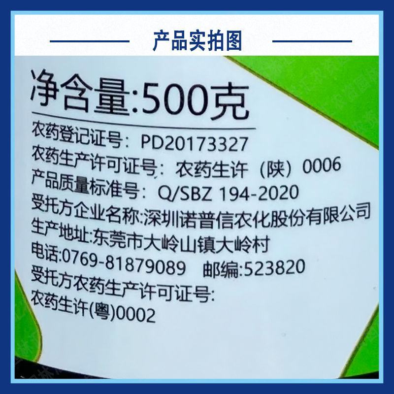 诺普信盈润32%本甲肟菌酯杀菌剂香蕉叶斑病专用正牌农药批