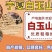 大量供应宁夏沙漠白玉面山药，新货上市产地直销，价格美丽