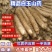 精品山药白玉山药，条形直，颜色好，特别粉，纯沙地