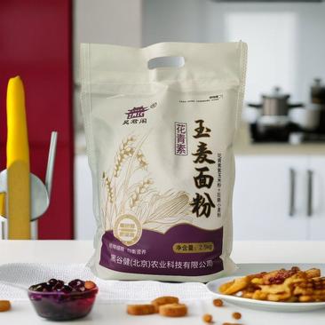 精品【花青素玉麦面粉】对接电商市场商超等各类客户