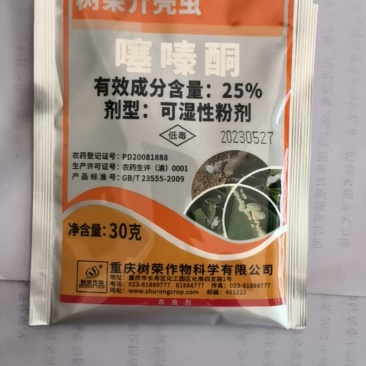 树荣介壳虫噻嗪酮25%茶树小绿叶蝉介壳虫飞虱杀虫剂农药