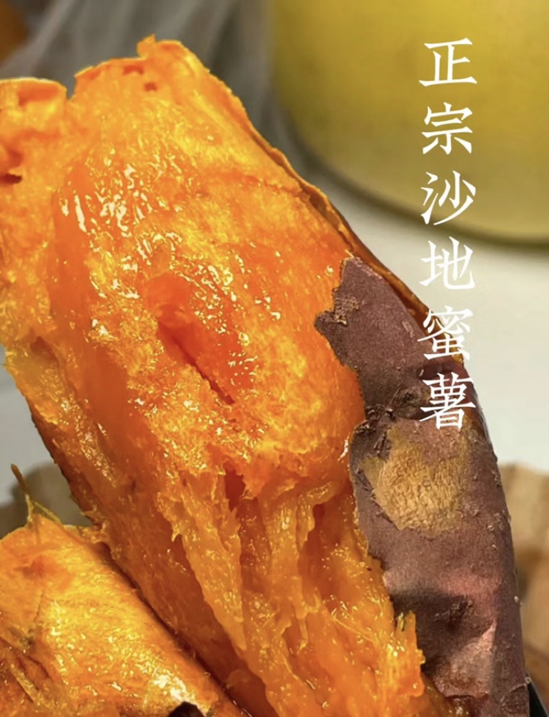 沙地蜜薯烟薯-一件代发-品质保证-支持验货-可验货
