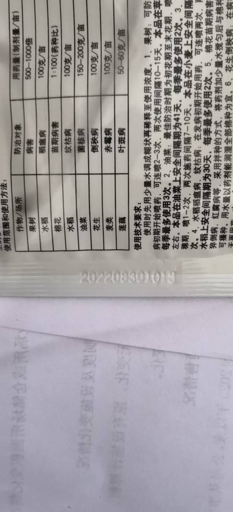 国光50%多菌灵水稻稻瘟病叶斑病杀菌剂农药