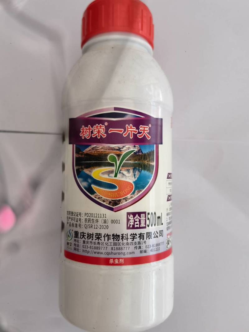树荣一片天4.5%高效氯氰菊酯甘蓝菜青虫杀虫剂农药