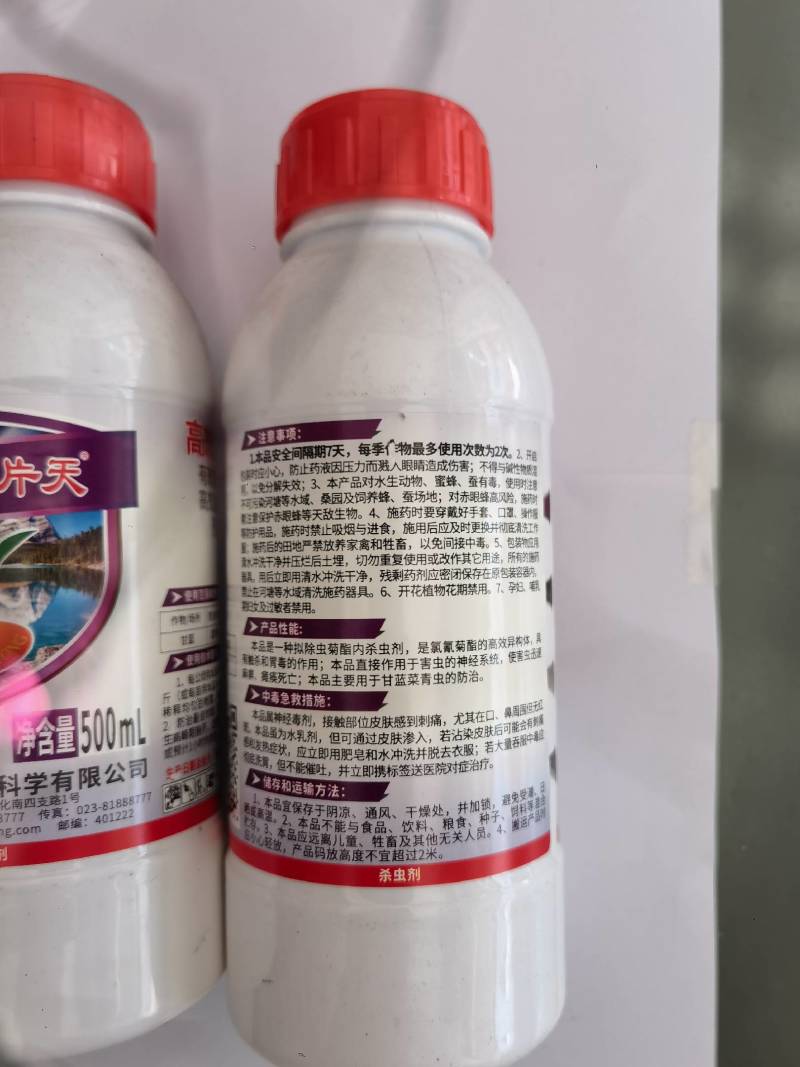 树荣一片天4.5%高效氯氰菊酯甘蓝菜青虫杀虫剂农药