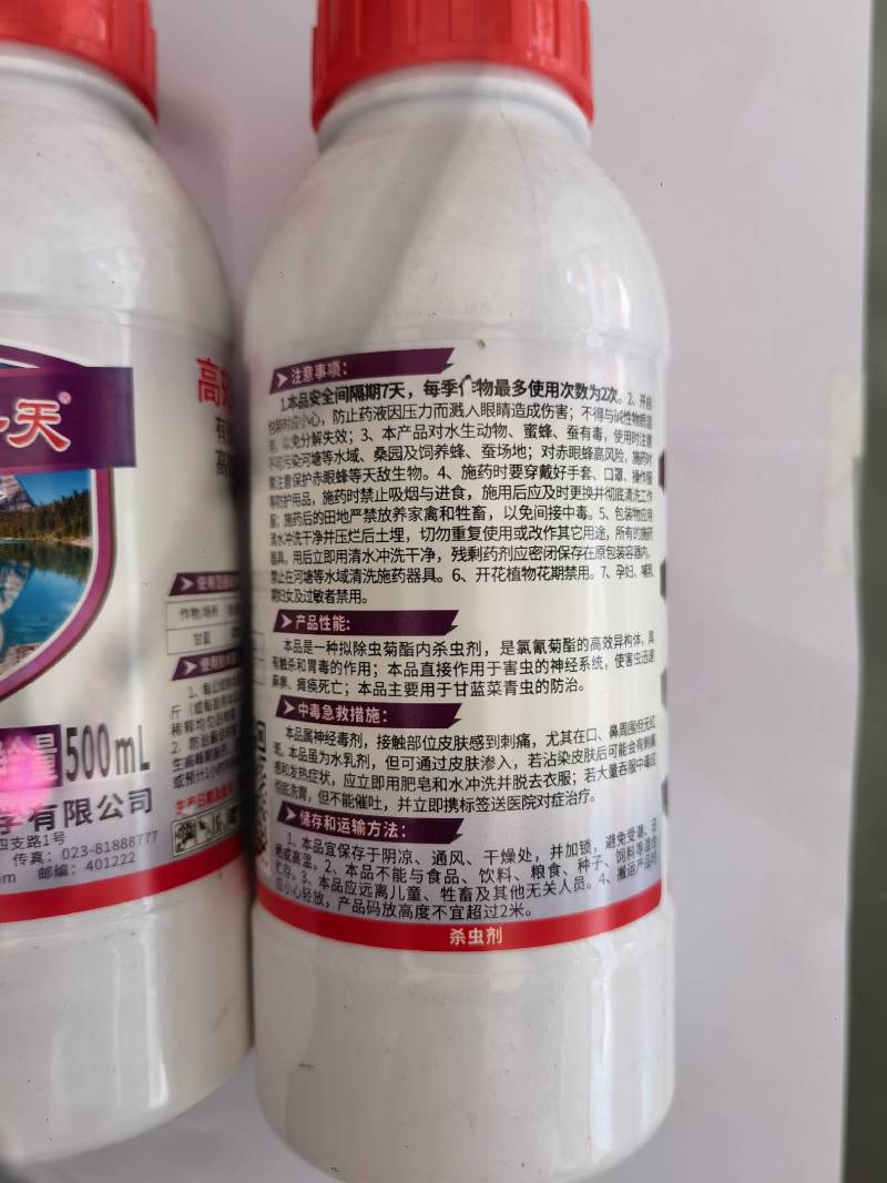 树荣一片天4.5%高效氯氰菊酯甘蓝菜青虫杀虫剂农药