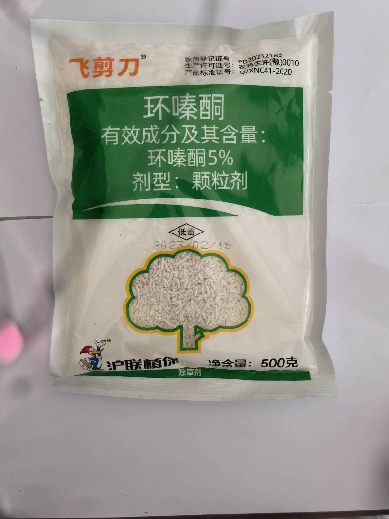 屠火环嗪酮5%颗粒剂森林防火道杂草除草剂农药