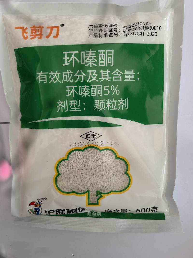 屠火环嗪酮5%颗粒剂森林防火道杂草除草剂农药