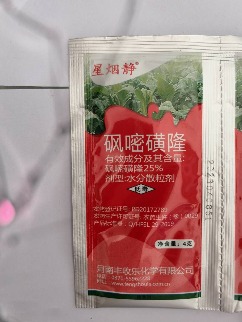 草飞烟青星烟静25%砜嘧磺隆烟草田一年生杂草除草剂农药
