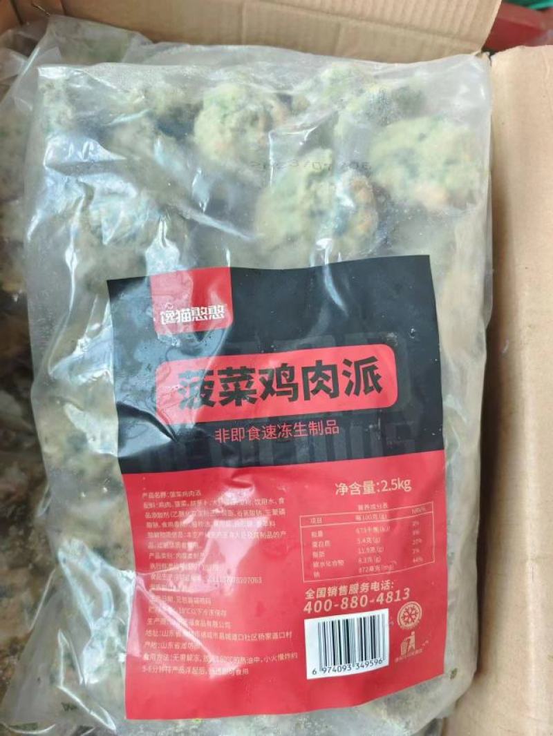 山东临沂鸡肉派品质保证一件20斤全国发货