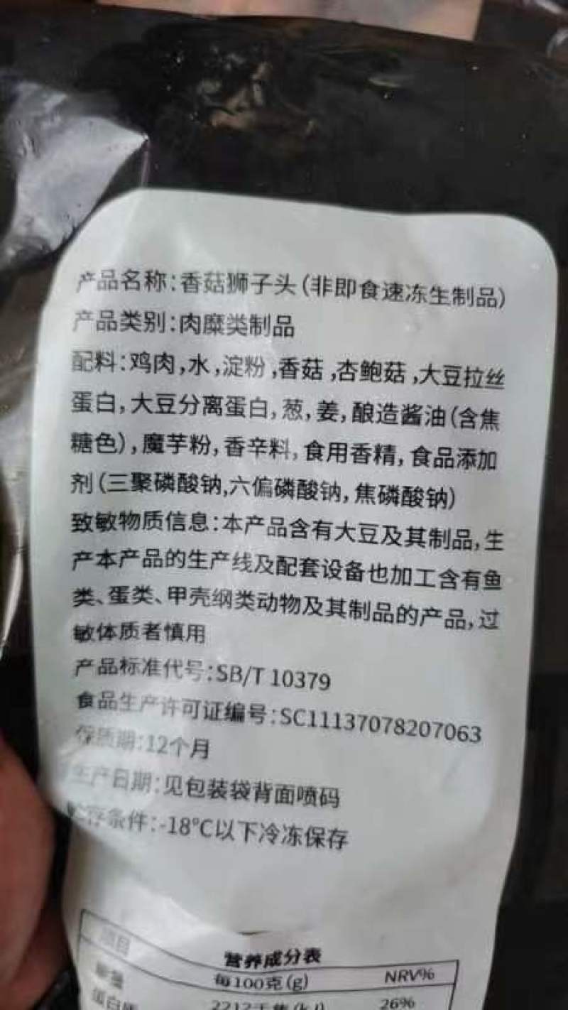 山东临沂鸡肉派品质保证一件20斤全国发货