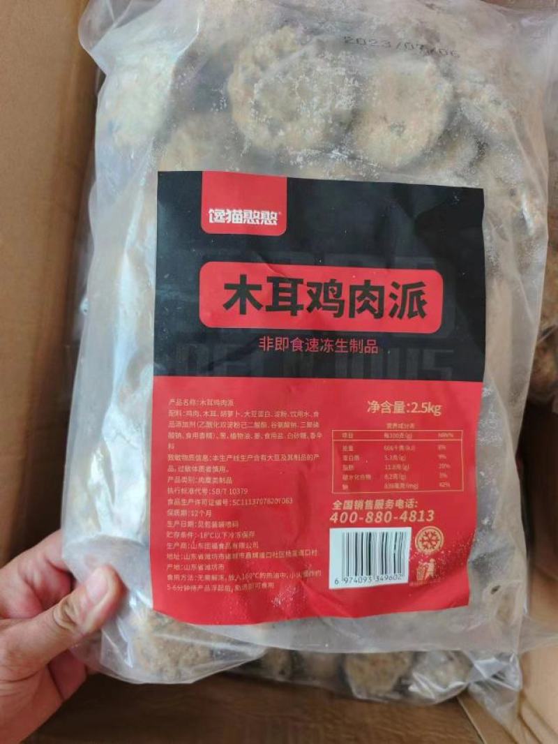 山东临沂鸡肉派品质保证一件20斤全国发货