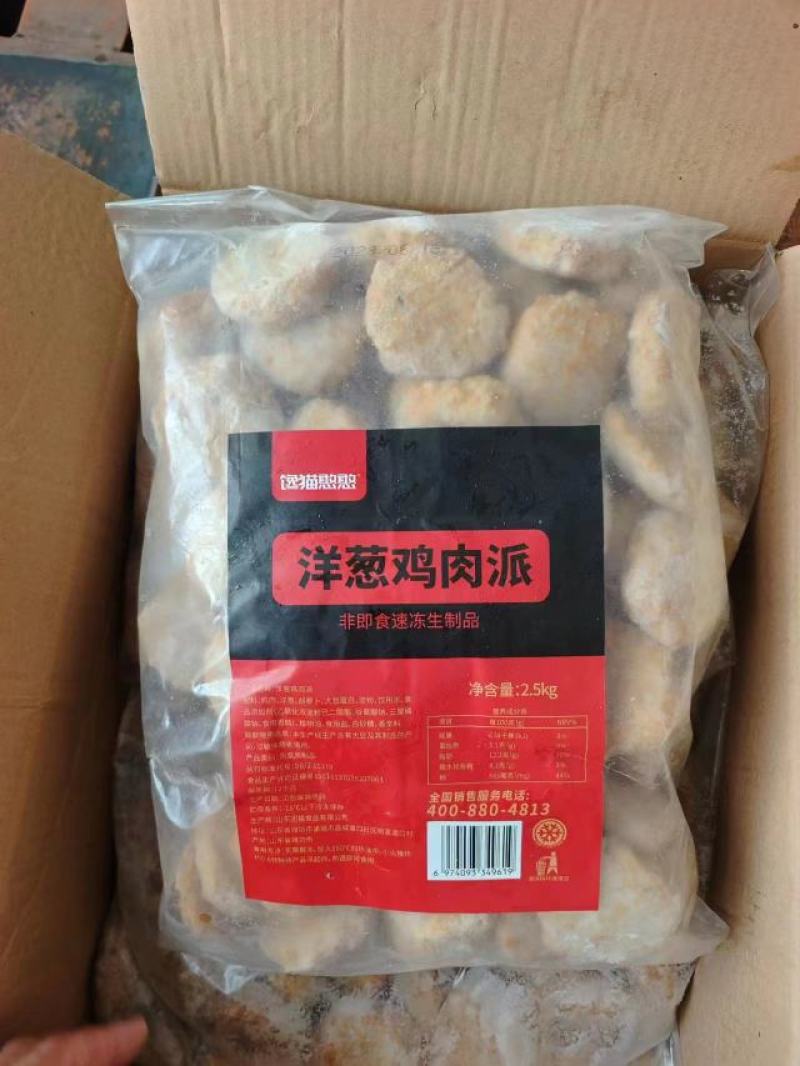 山东临沂鸡肉派品质保证一件20斤全国发货