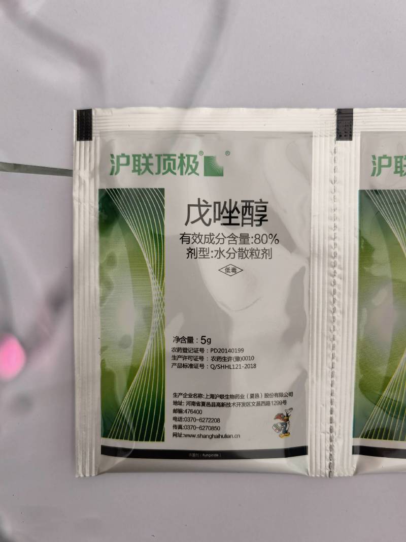 沪联顶极戊唑醇80%苹果斑点落叶病杀菌剂农药