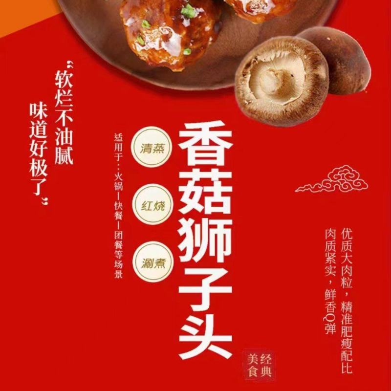 山东临沂香菇狮子头品质保证一件20斤全国发货