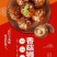 山东临沂香菇狮子头品质保证一件20斤全国发货