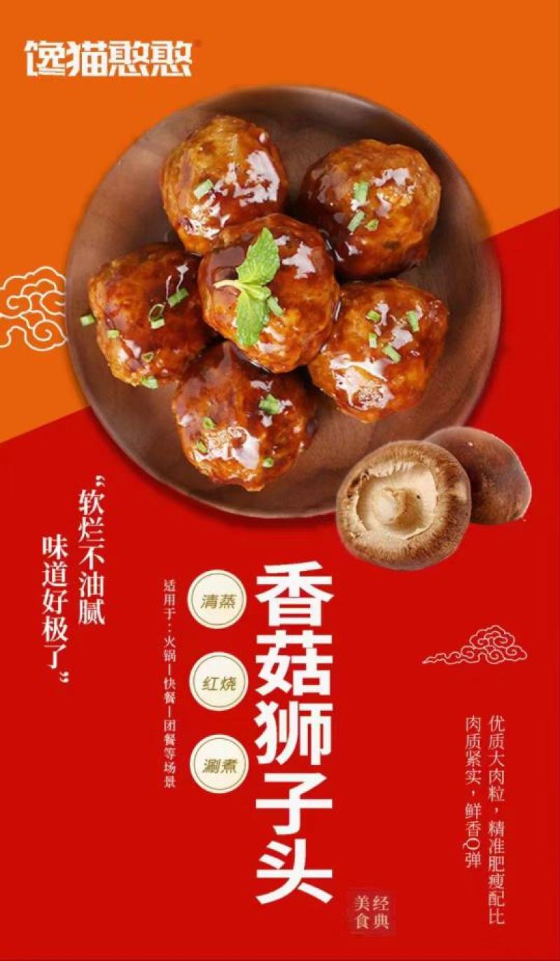 山东临沂香菇狮子头品质保证一件20斤全国发货