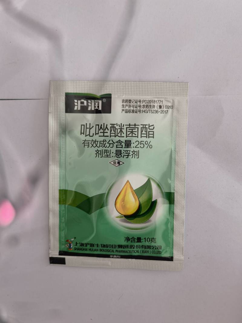 沪润吡唑醚菌酯25%香蕉叶斑病杀菌剂农药