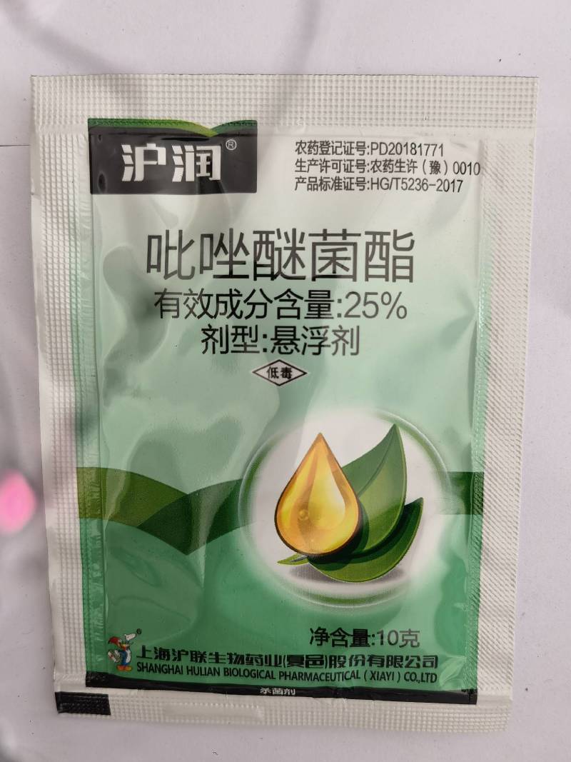 沪润吡唑醚菌酯25%香蕉叶斑病杀菌剂农药