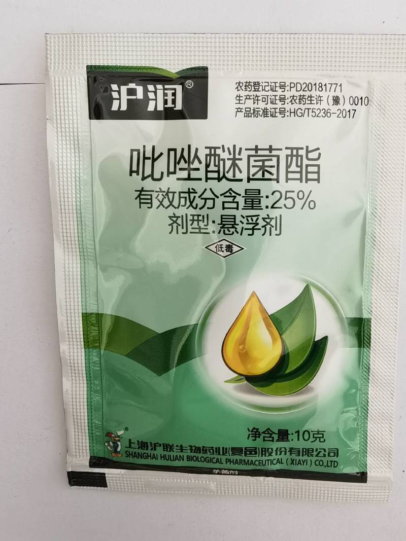 沪润吡唑醚菌酯25%香蕉叶斑病杀菌剂农药