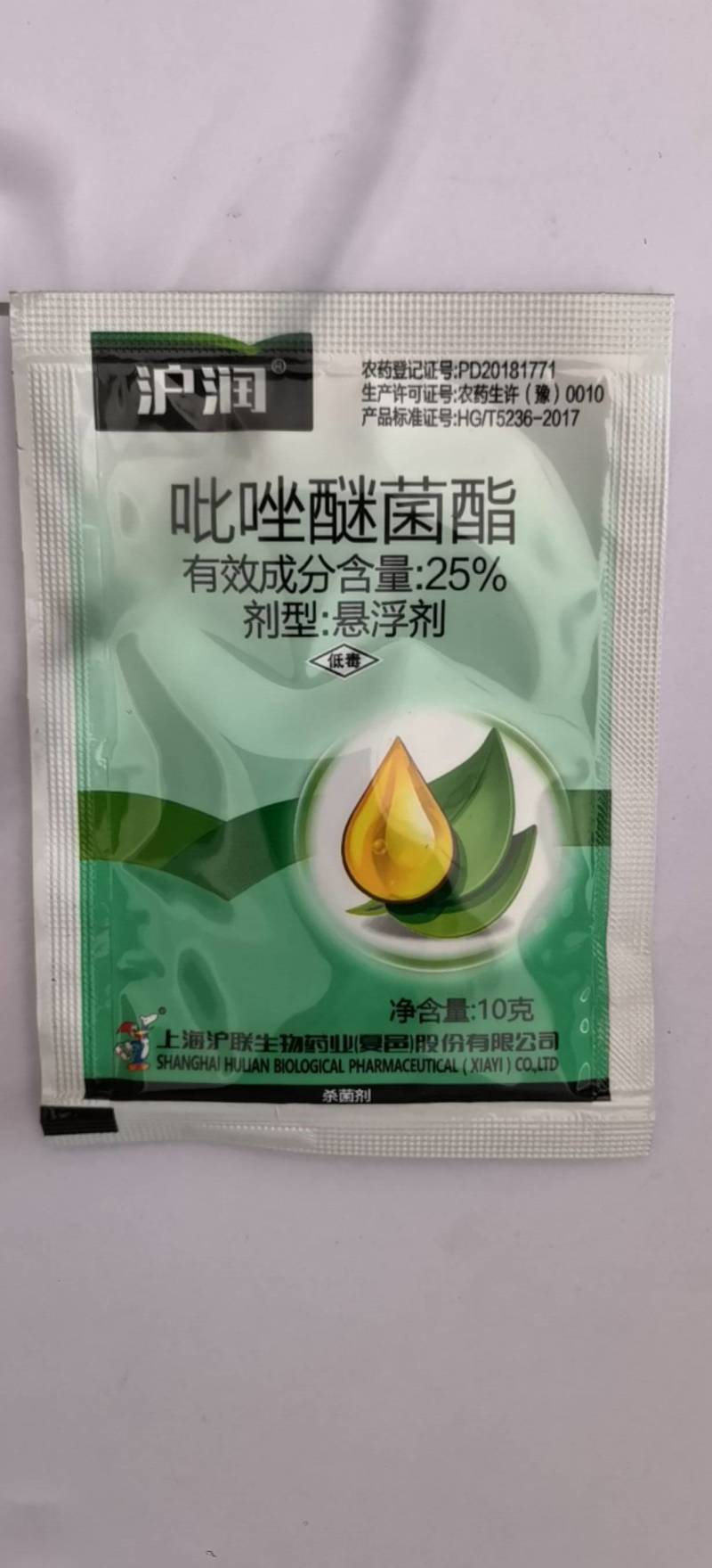 沪润吡唑醚菌酯25%香蕉叶斑病杀菌剂农药