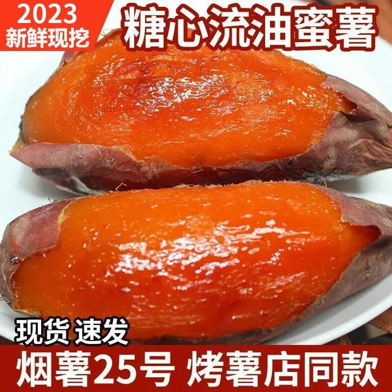 唐山烟薯25规格齐全基地直发糖化发货保质保量包甜