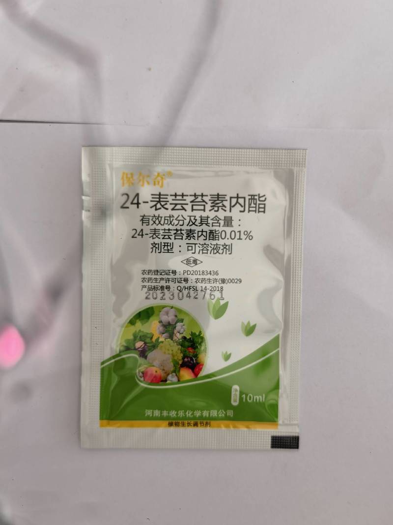 保尔奇24-表芸苔素内酯黄瓜调节生长调节剂农药