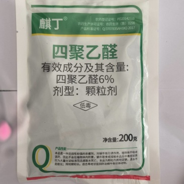 四聚乙醛6%甘蓝蜗牛杀虫剂农药200克