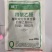 四聚乙醛6%甘蓝蜗牛杀虫剂农药200克