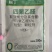 四聚乙醛6%甘蓝蜗牛杀虫剂农药200克