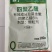 四聚乙醛6%甘蓝蜗牛杀虫剂农药200克