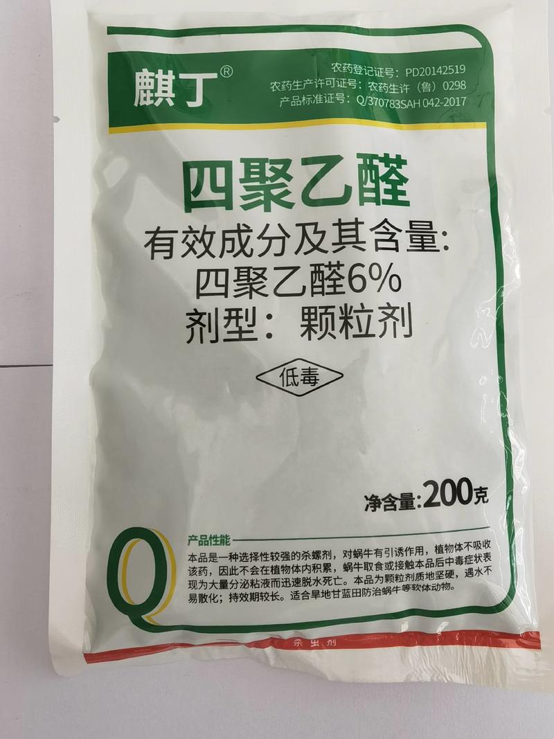 四聚乙醛6%甘蓝蜗牛杀虫剂农药200克