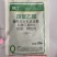 四聚乙醛6%甘蓝蜗牛杀虫剂农药200克