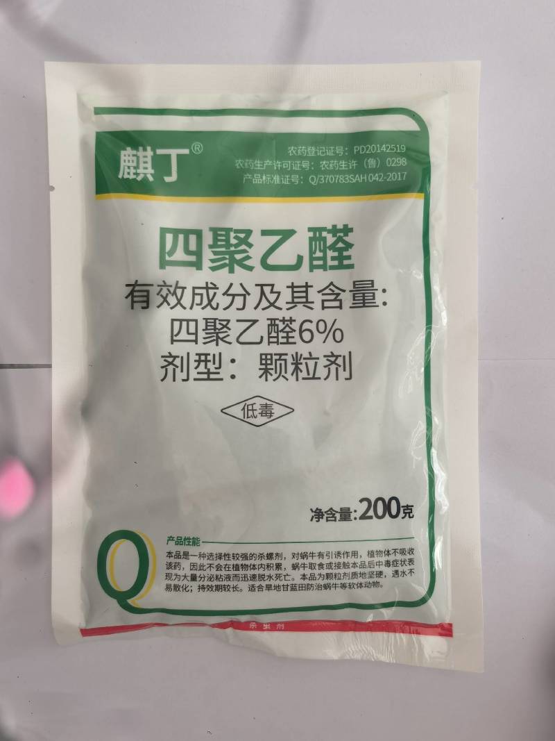 四聚乙醛6%甘蓝蜗牛杀虫剂农药200克