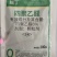 四聚乙醛6%甘蓝蜗牛杀虫剂农药200克