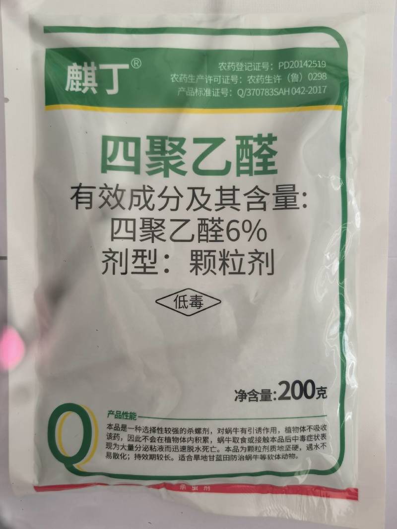 四聚乙醛6%甘蓝蜗牛杀虫剂农药200克