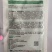 四聚乙醛6%甘蓝蜗牛杀虫剂农药200克