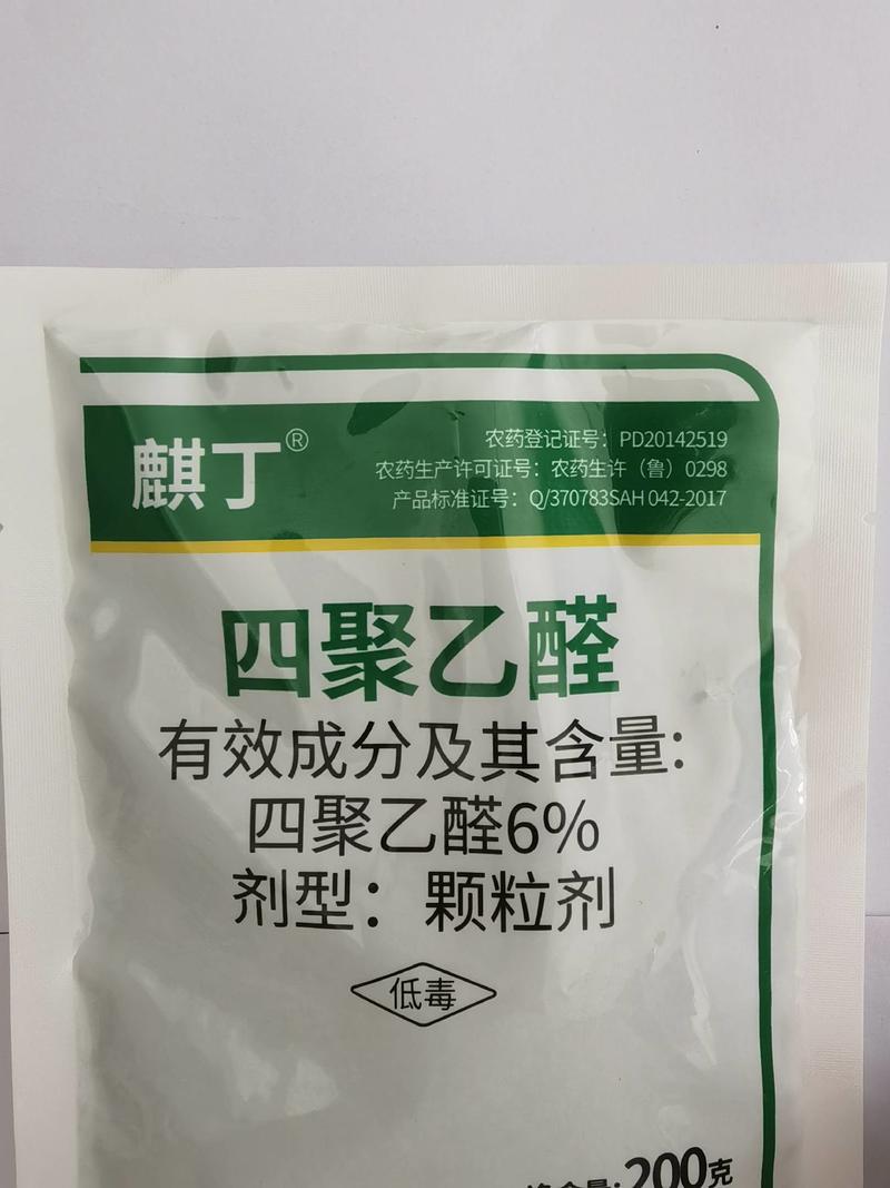 四聚乙醛6%甘蓝蜗牛杀虫剂农药200克
