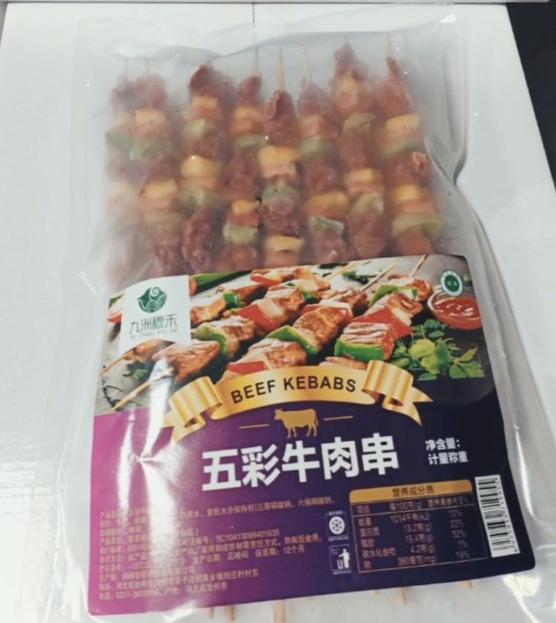 精品羊肉串，烧烤串系列，种类多样，优惠品质保证量大从优