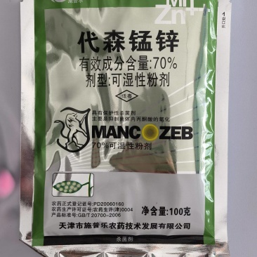 施普乐代森锰锌70%早疫病炭疽病杀菌剂农药