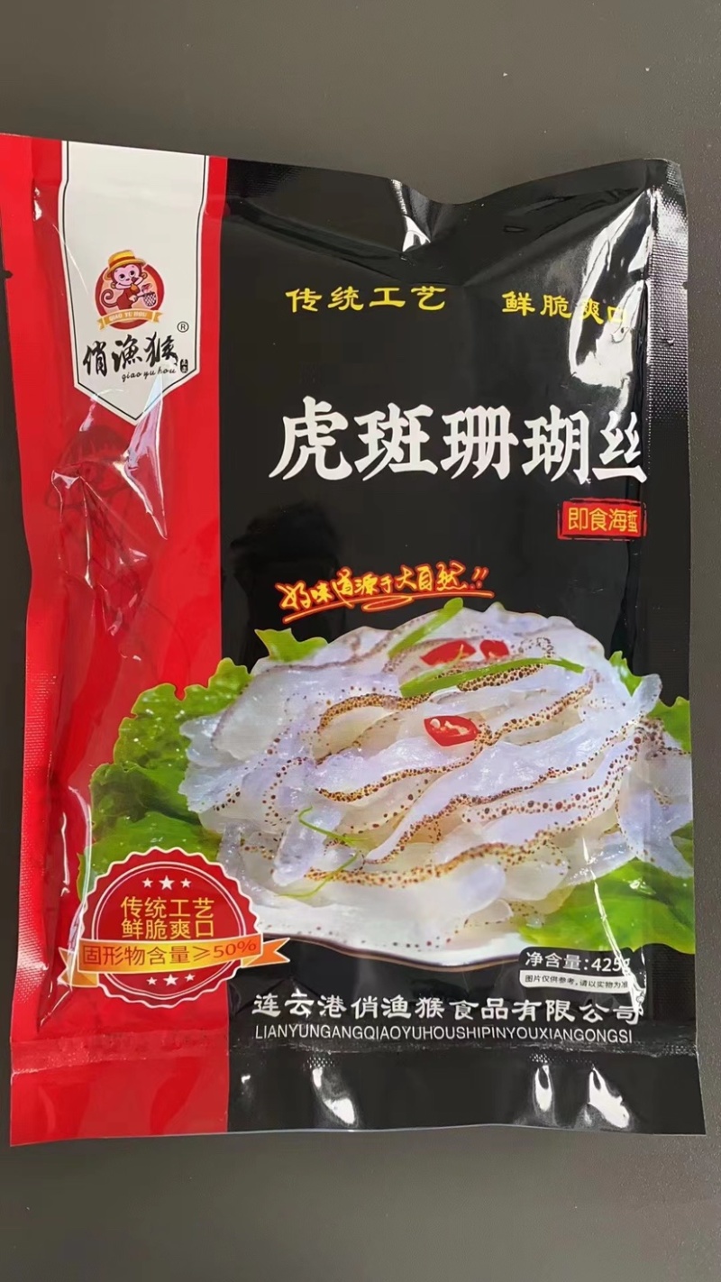 海蜇丝海蜇头凉拌小菜珊瑚海蜇丝下酒菜脆口海蜇头海鲜水