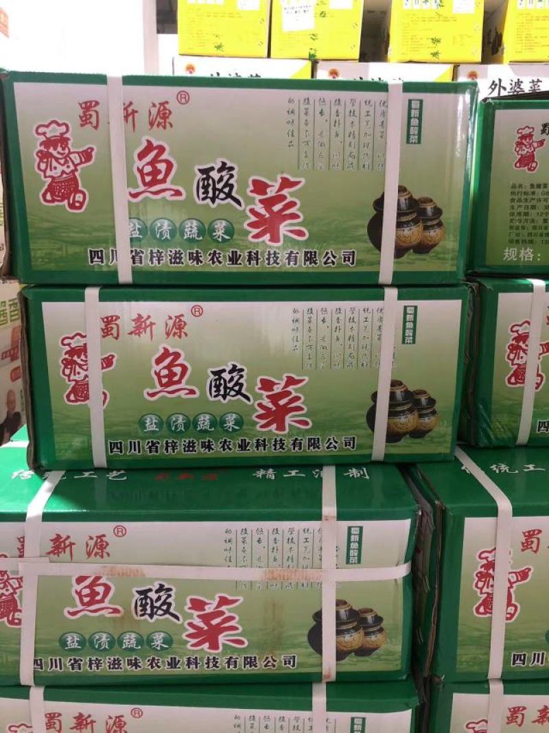 【泡菜】酸菜鱼酸菜400g200g袋装开胃酸菜