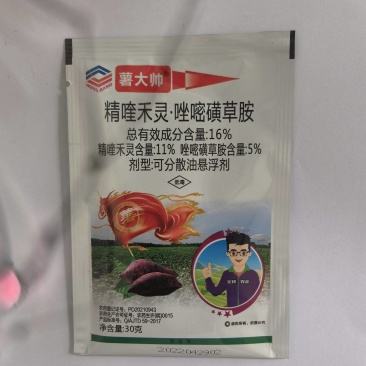 薯大帅精喹禾灵.唑嘧磺草胺红薯苗后除草剂杂草农药