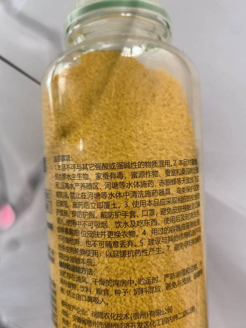 百农思达5%阿维噻唑膦根结线虫猕猴桃根瘤黄瓜线虫杀