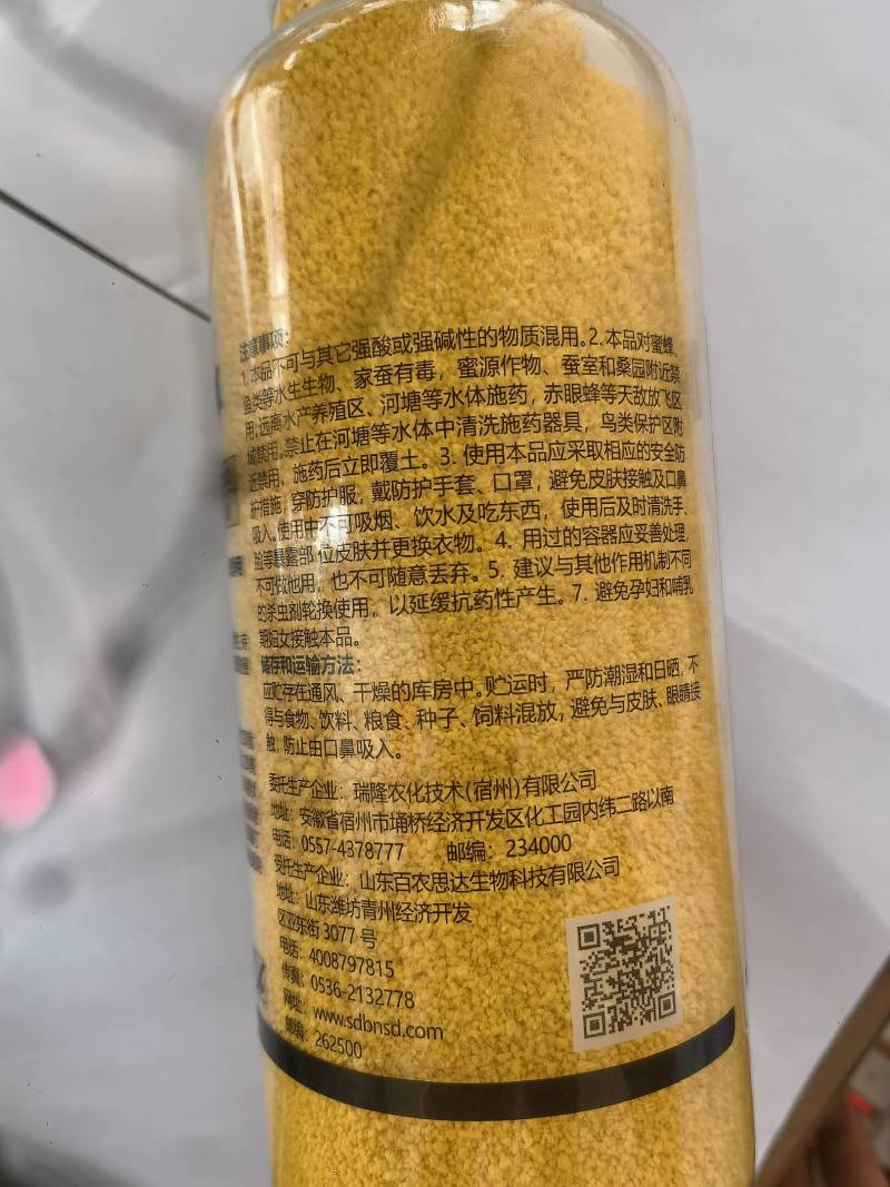 百农思达5%阿维噻唑膦根结线虫猕猴桃根瘤黄瓜线虫杀