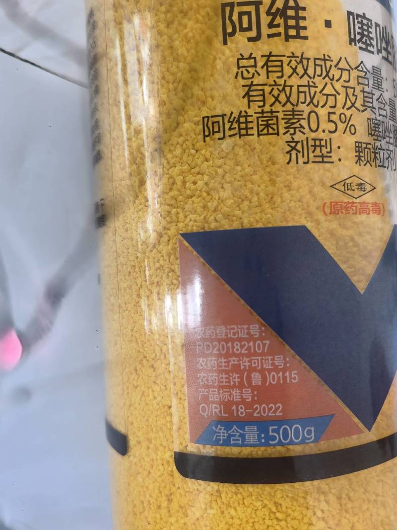 百农思达5%阿维噻唑膦根结线虫猕猴桃根瘤黄瓜线虫杀