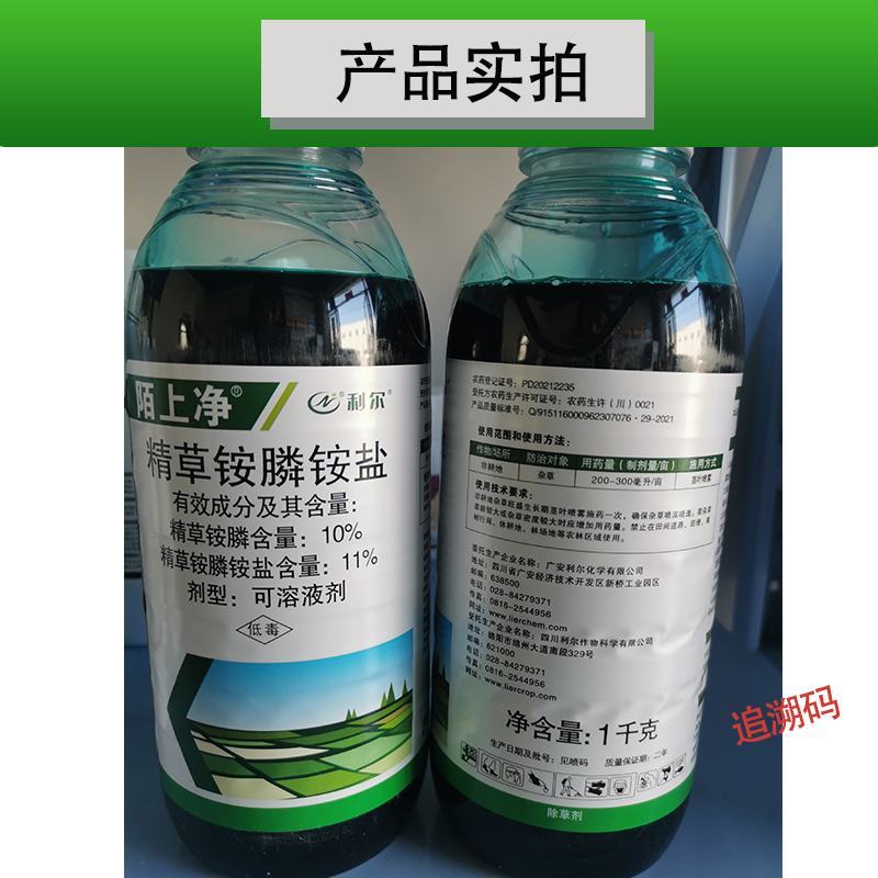 精草铵膦铵盐正品牛筋草小飞蓬果园顽固性杂草抗性杂草除草剂