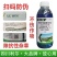 精草铵膦铵盐正品牛筋草小飞蓬果园顽固性杂草抗性杂草除草剂