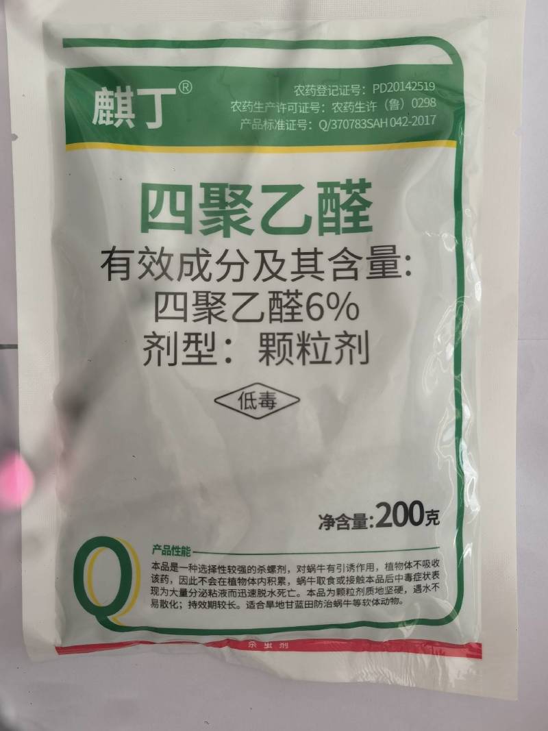四聚乙醛6%杀灭蜗牛药田螺鼻涕虫撒施杀虫剂农药