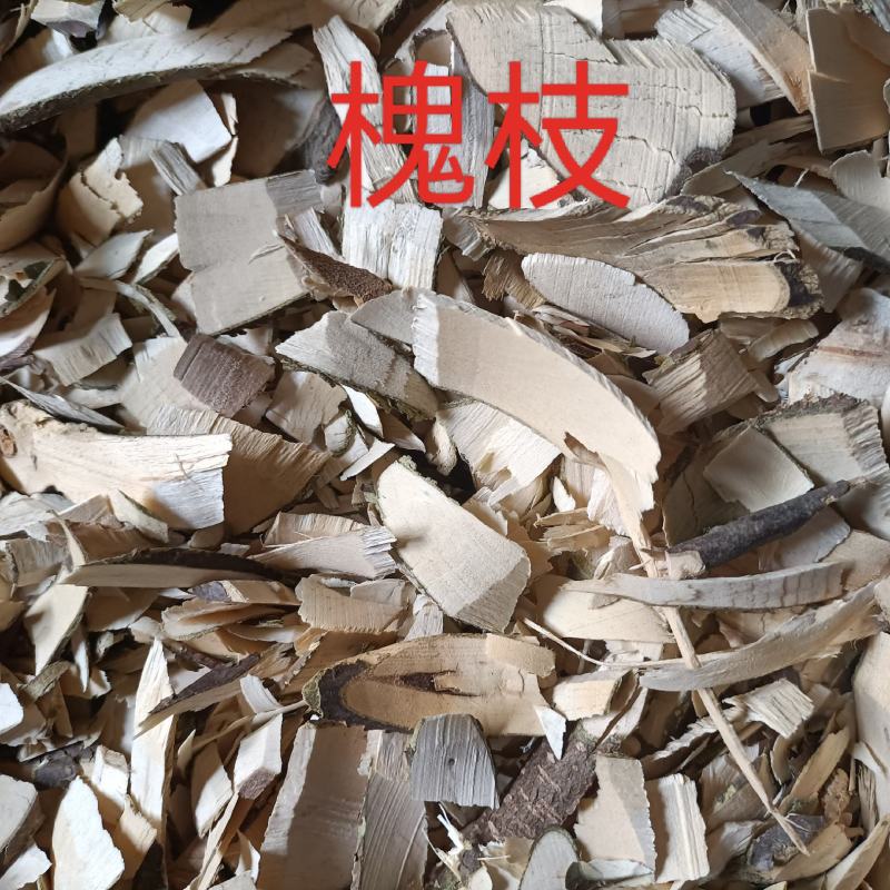 中药材槐树枝槐枝一公斤包邮量大从优